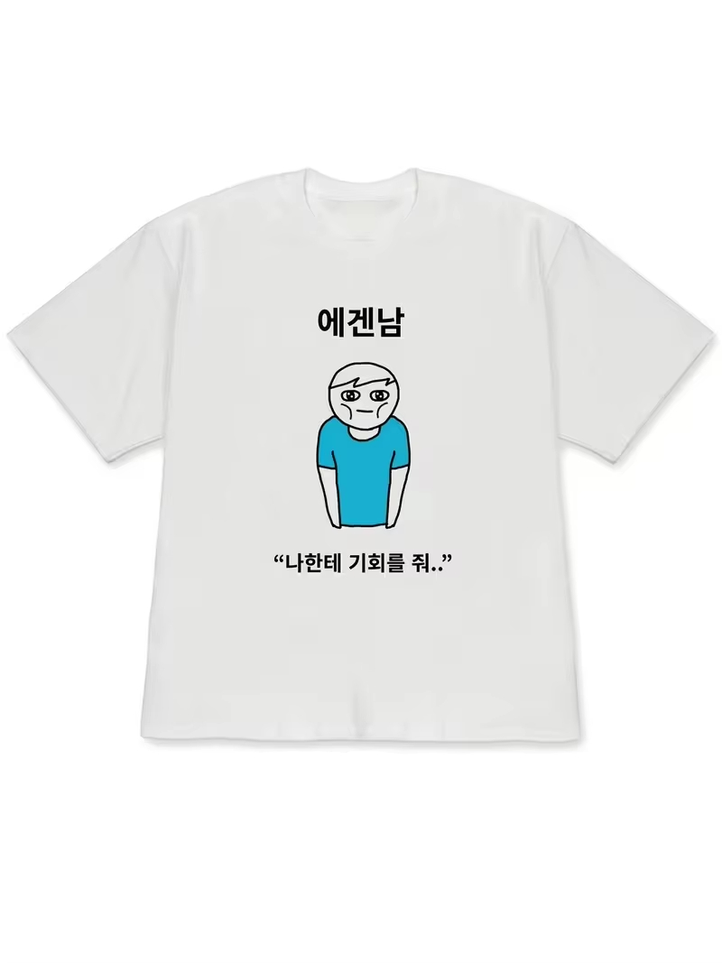 Zabawna, brzydka księżniczka i – Korean Men Lifestyle recenzja i cena